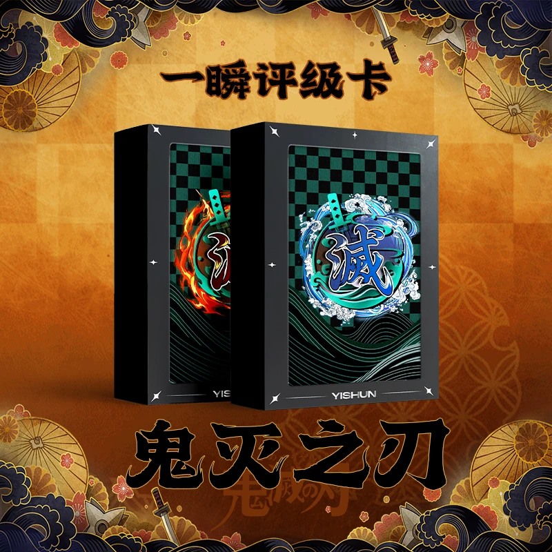 一瞬快闪系列【鬼灭之刃】评级盲盒