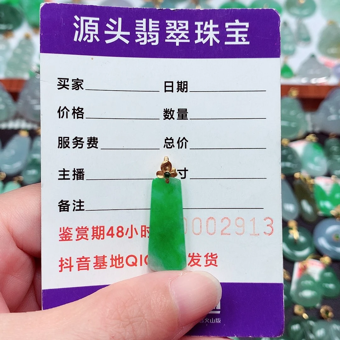 张***双翡翠18K金镶嵌吊坠(不含链)天然翡翠A货