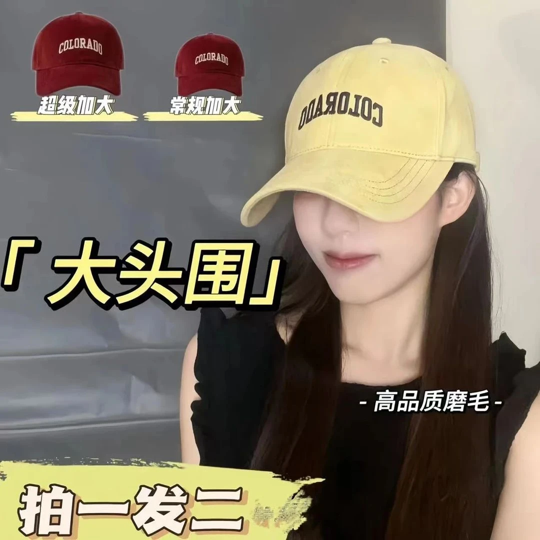 C字母大头围加深顶字母棒球帽百搭显脸小宽帽檐鸭舌帽子半硬顶ins