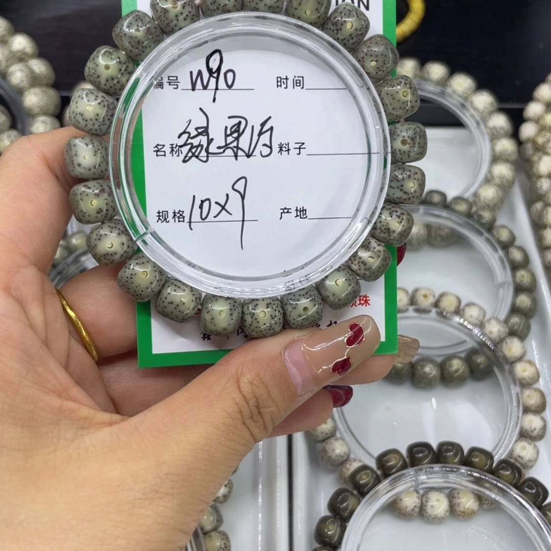 吊坠星月菩提W绿果冻90