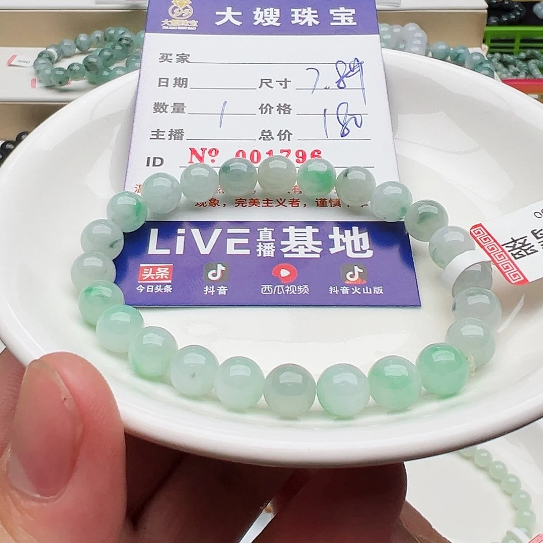 未镶嵌手链翡翠北*天然翡翠