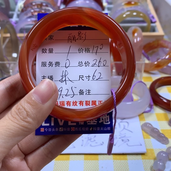 玛瑙/玉髓未镶嵌手镯