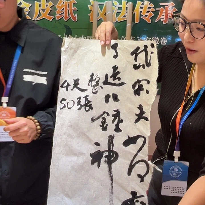 西安文房四宝会24
