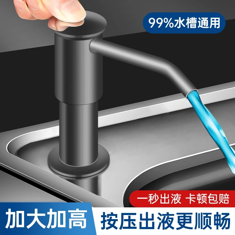 九牧王厨房洗洁精水槽按压器瓶洗碗池皂液器洗菜盆按压神器延长管