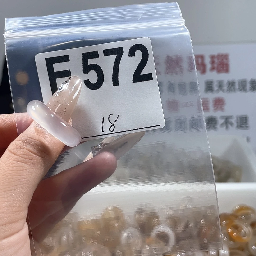 玛瑙/玉髓戒指合金572