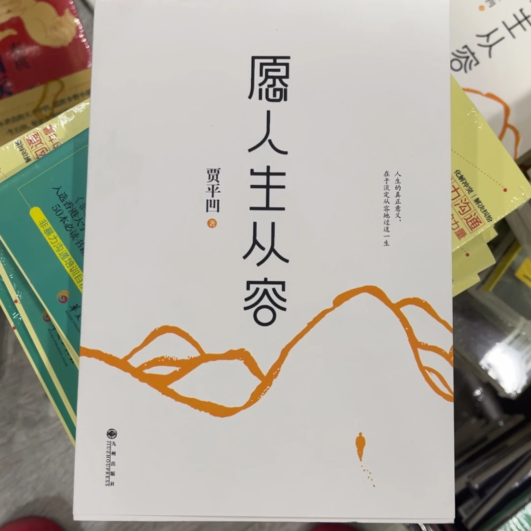 愿人生从容简装^_^