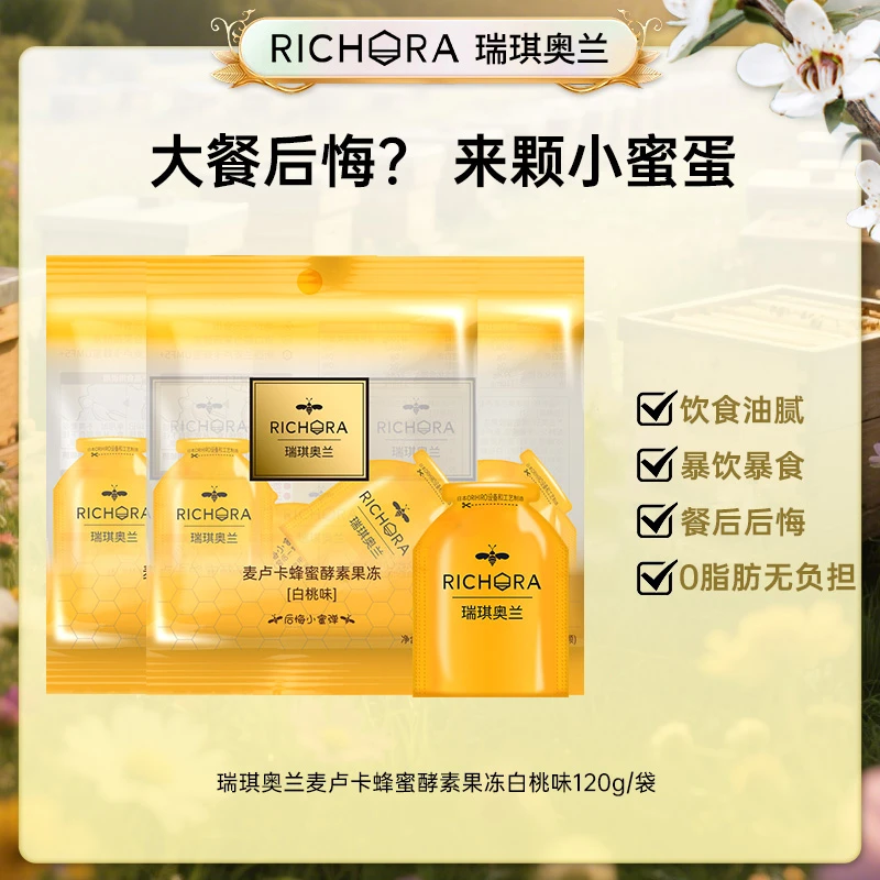 瑞琪奥兰麦卢卡蜂蜜果蔬酵素果冻白桃味120g/袋解馋小零食