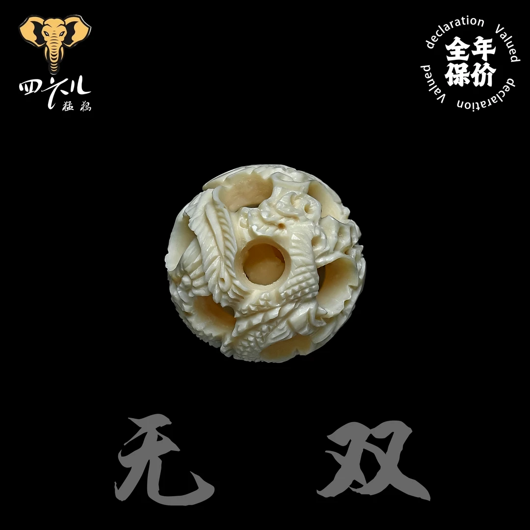 【四六儿】无双•猛犸象牙肉芯料手工鬼工球配饰全品无暇一等冰料