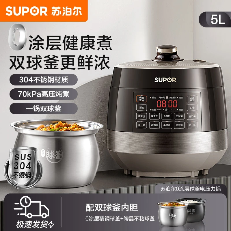 苏泊尔0涂层精钢球釜电压力锅5L双胆全自动智能触控电饭煲高压锅