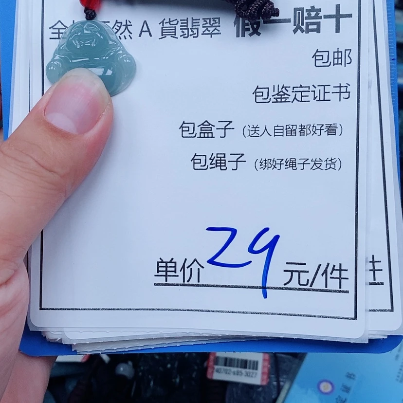 【闪购商品】翡翠未镶嵌颈饰佛公