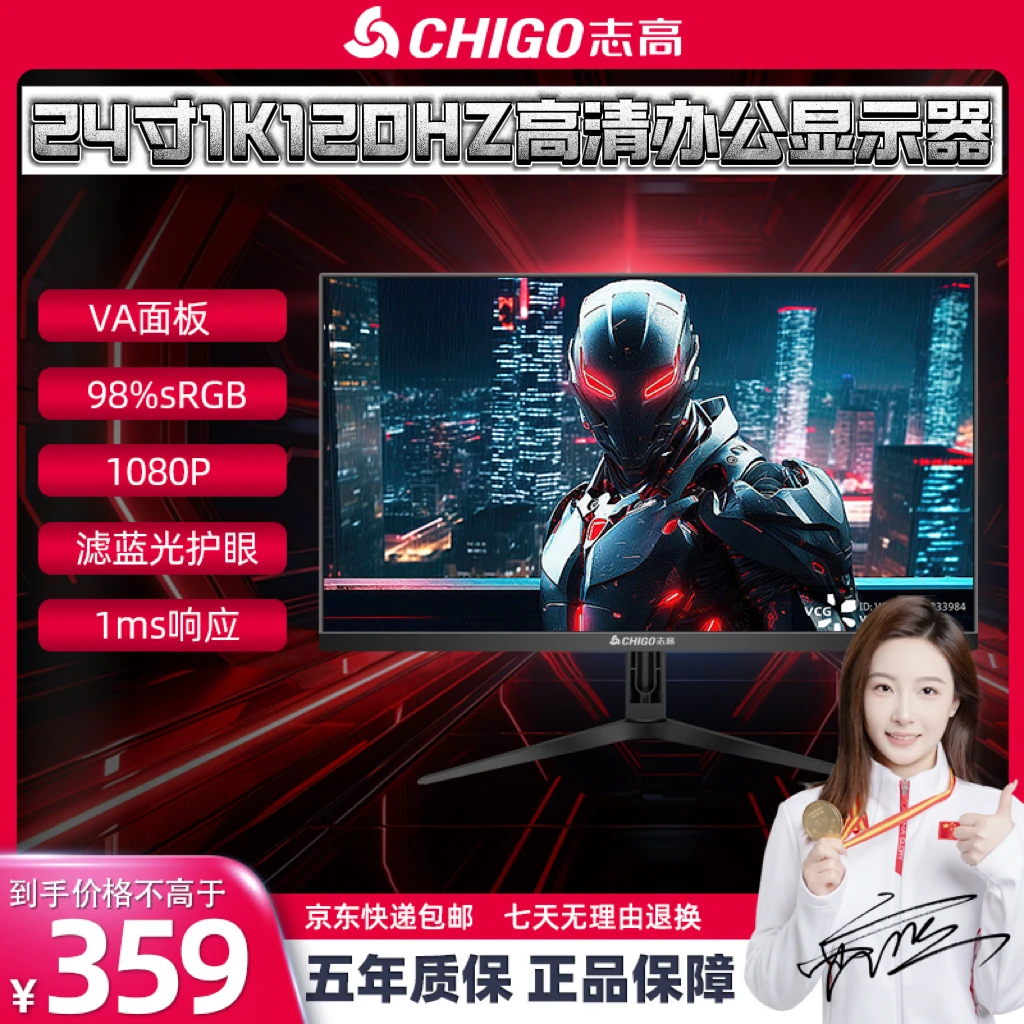 Chigo/志高【开播福利】24英寸1K120hz高清电脑显示器办公无边框款