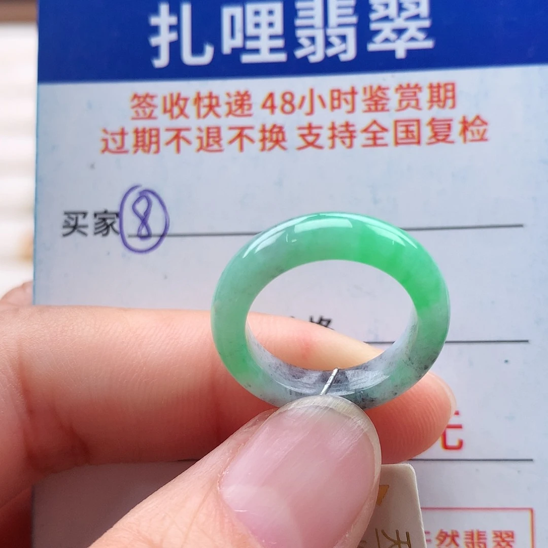 未镶嵌戒指翡翠9号