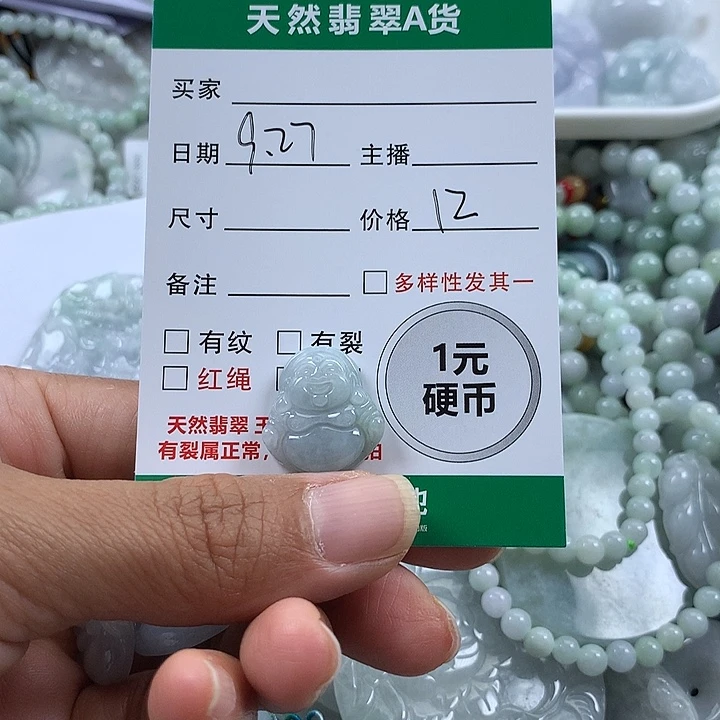 翡翠未镶嵌吊坠(不含链)