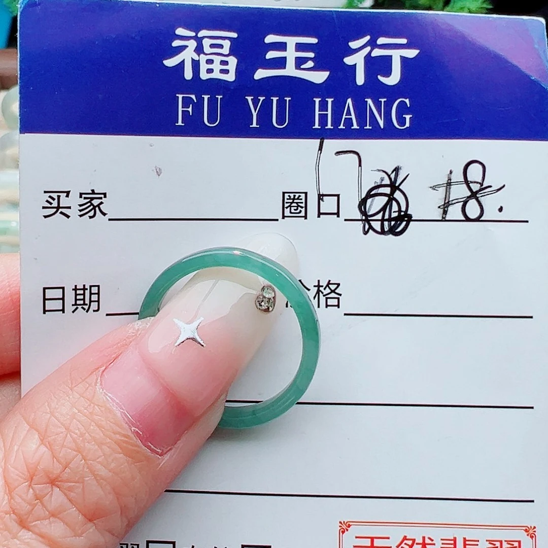 未镶嵌戒指翡翠戒指