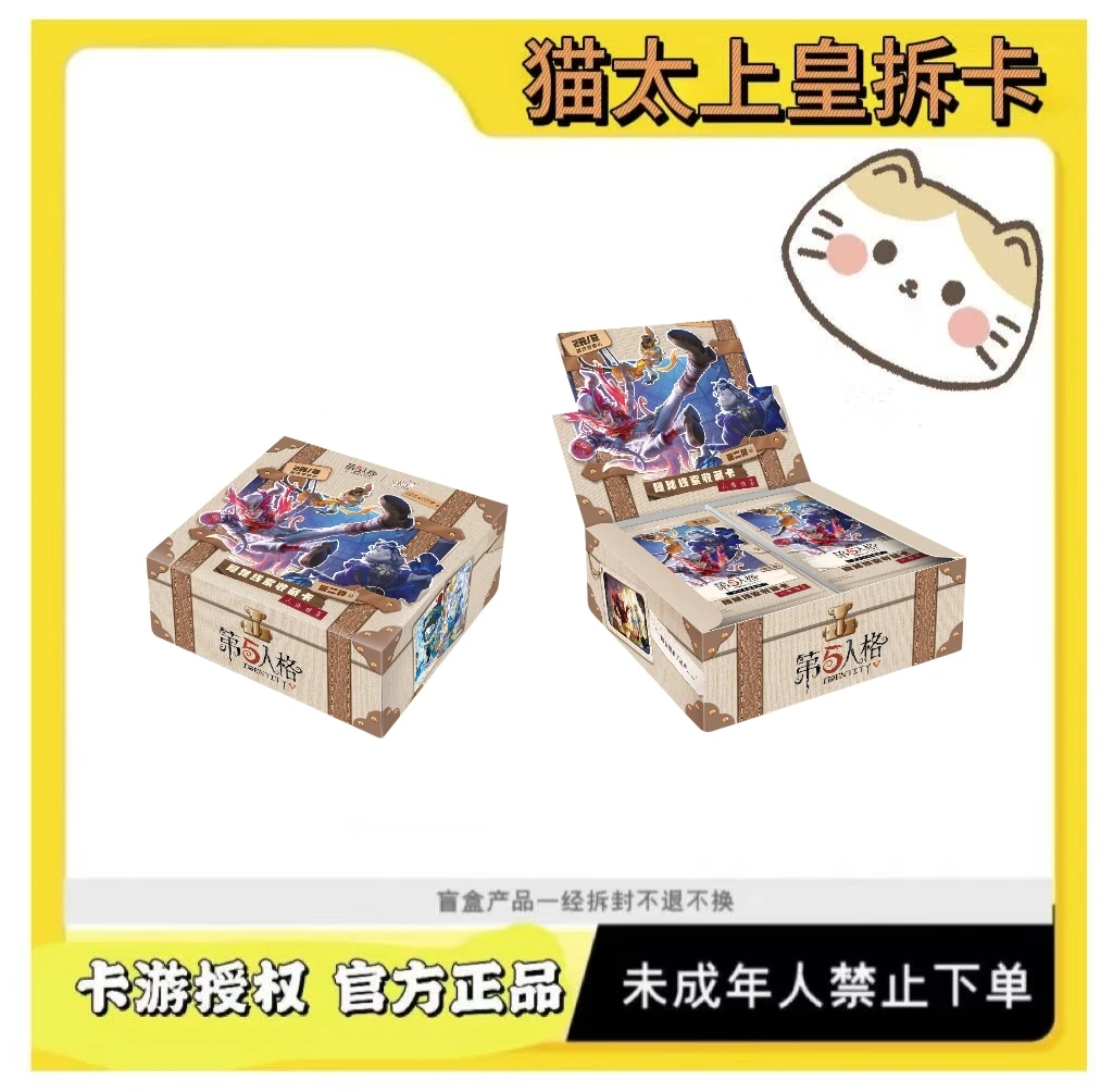 卡游【猫猫玩法合集】第五人格隐秘线索收藏卡 趣影包第2弹