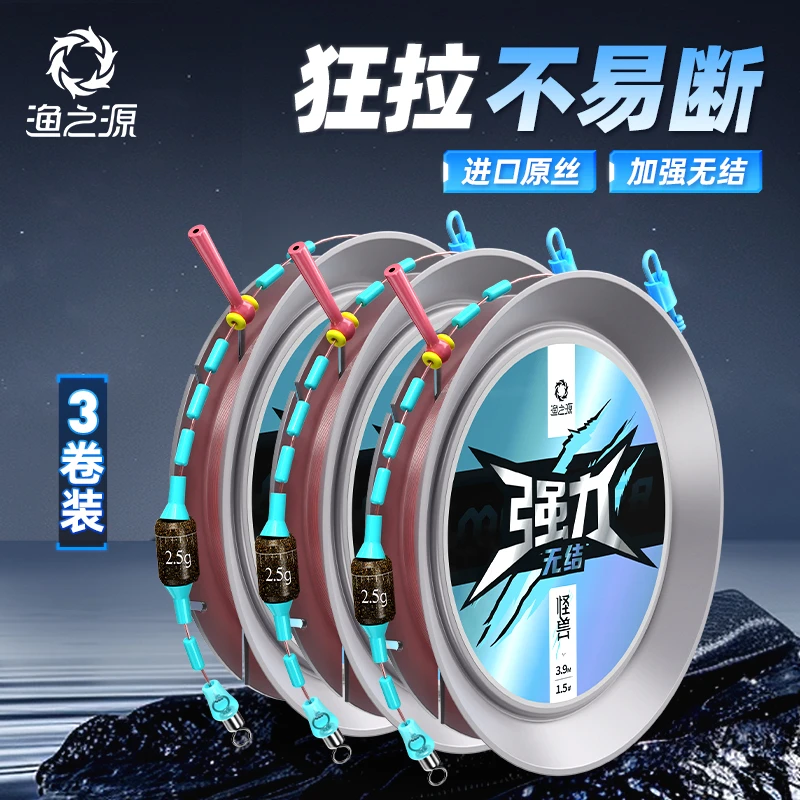 渔之源【三卷装】鱼线怪兽无结主线成品线组专业垂钓渔具钓鱼装备