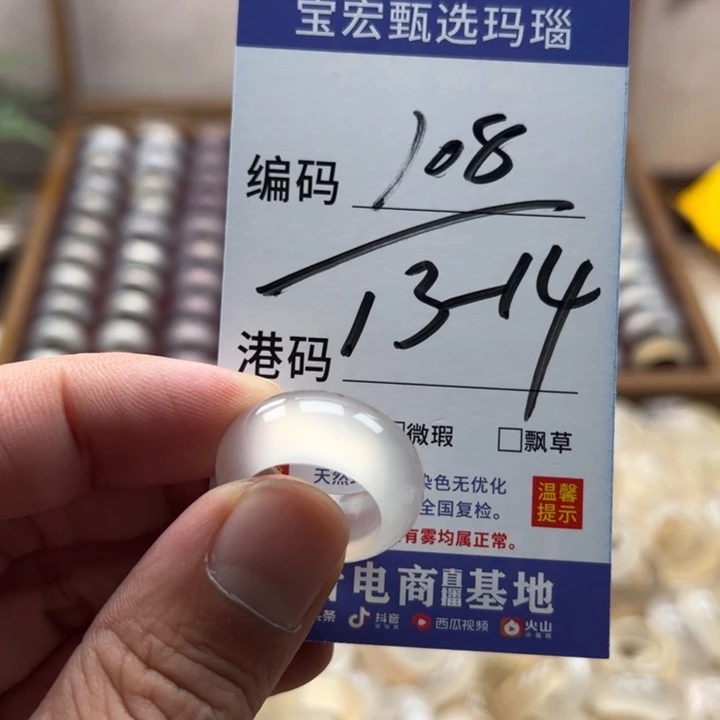 玛瑙/玉髓戒指未镶嵌