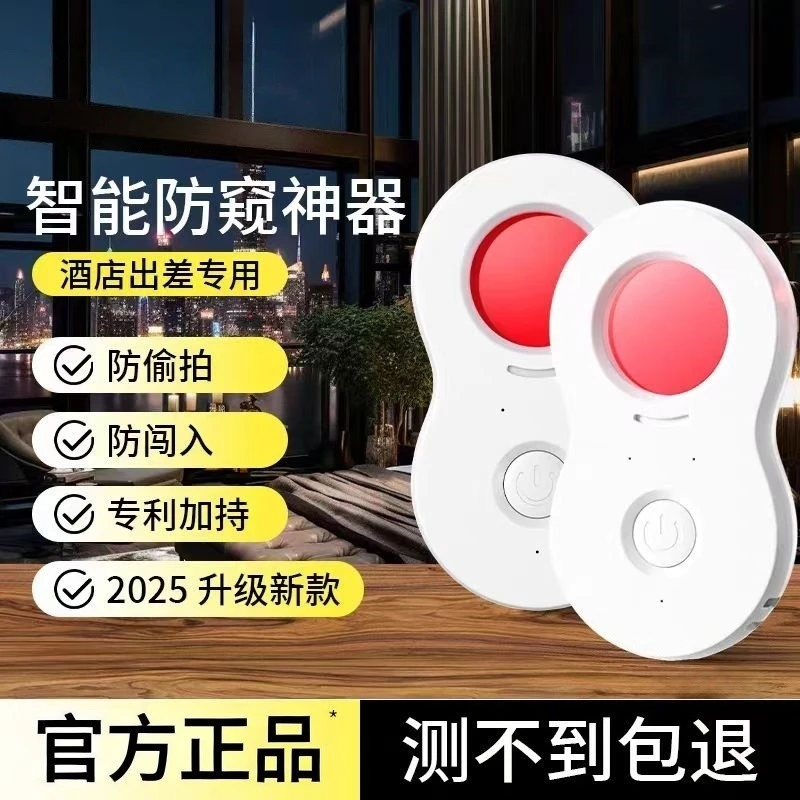 INODY爱诺迪推荐红外信号摄像头检探测仪探测器反监控酒店防窥拍
