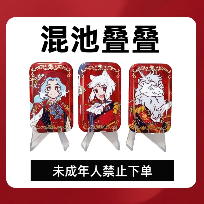 分子互动《混池叠叠》非人哉全系列 正版盲盒
