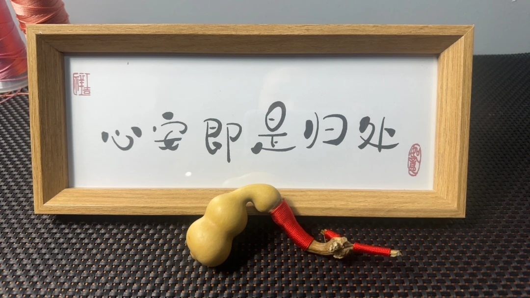 直播间选葫芦（文玩葫芦）