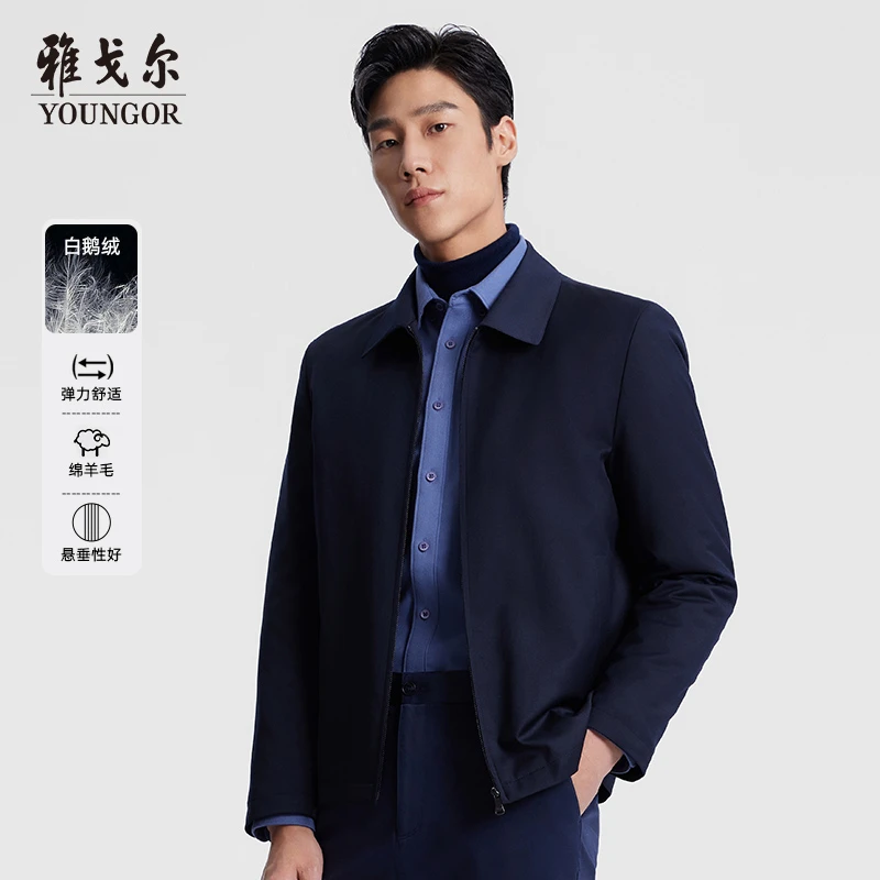 【绵羊毛+鹅绒内胆】雅戈尔男士秋冬羽绒服行政长袖纯色夹克429995