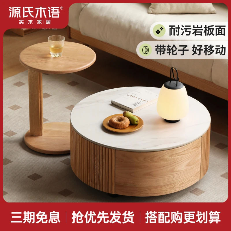 源氏木语实木岩板茶几大小组合橡木客厅家用可移动带抽茶台Y00J98