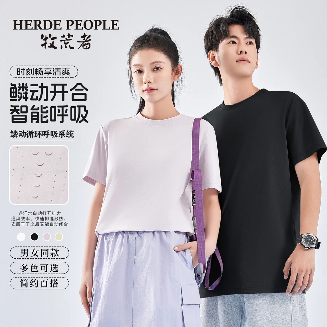 牧荒者【鳞动开合】夏季智能透气情侣速干短袖T恤AK1009-主