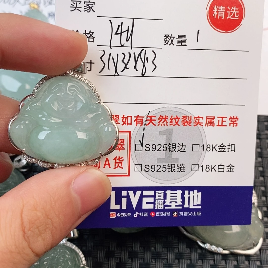 颈饰银S925镶嵌翡翠