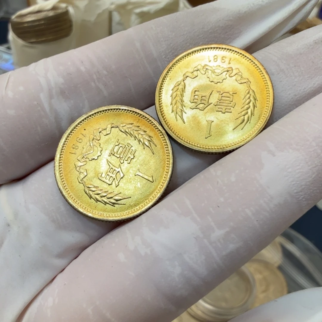 春****21981长城币一角（两枚）