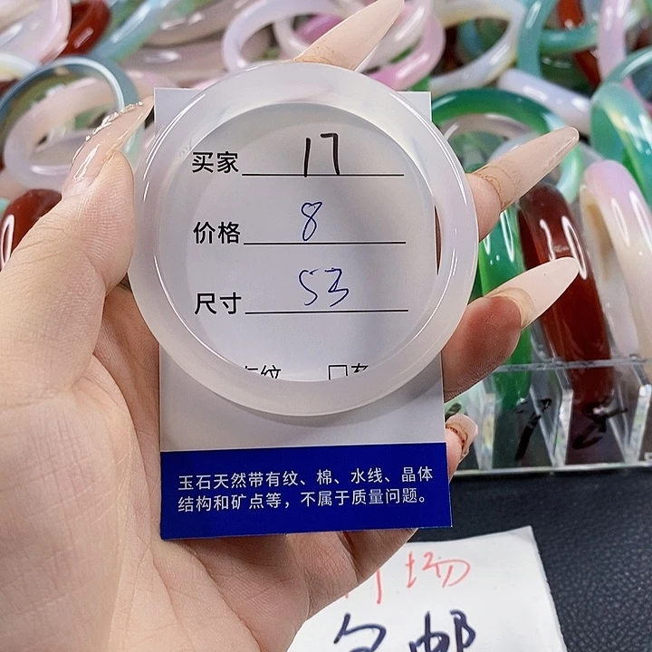 玛瑙/玉髓未镶嵌手镯17