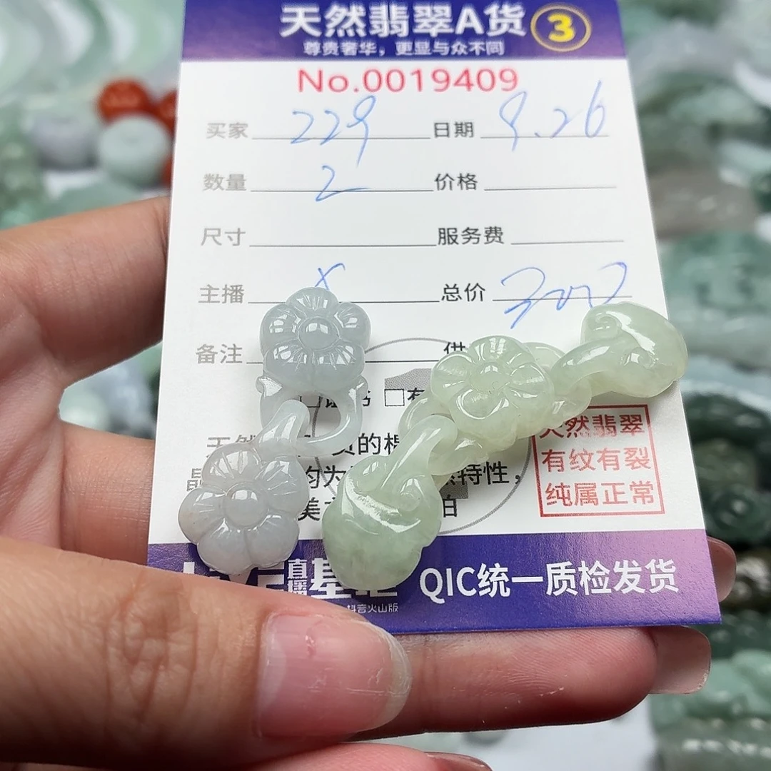 用***3翡翠未镶嵌颈饰11111111