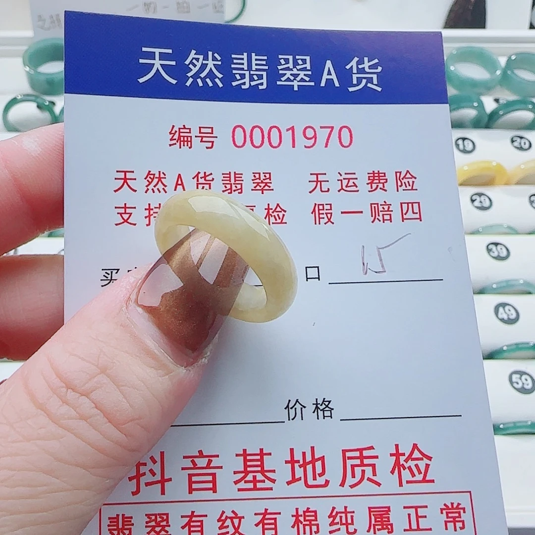 翡翠未镶嵌戒指戒指