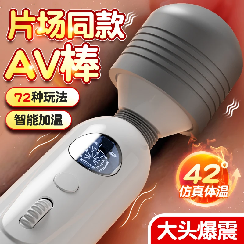 成人用品震动棒情趣用品自用神器女性成年人用的店慰问棒女生玩具