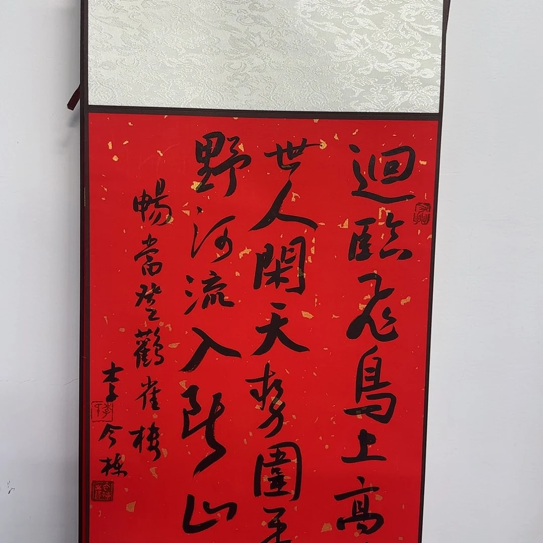 书法书法作品多次