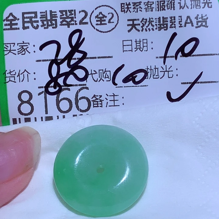 用***0翡翠未镶嵌颈饰是
