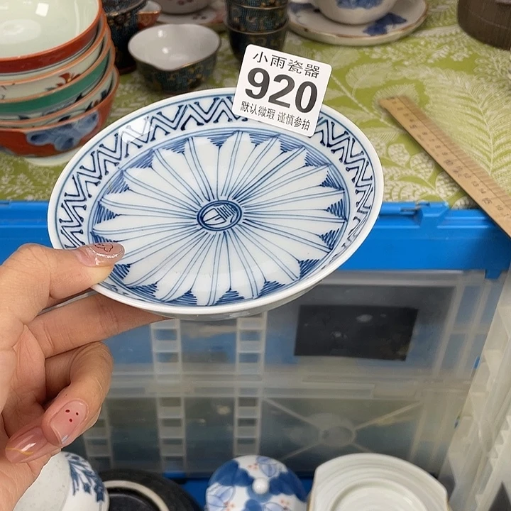 18包邮瓷器微瑕微瑕