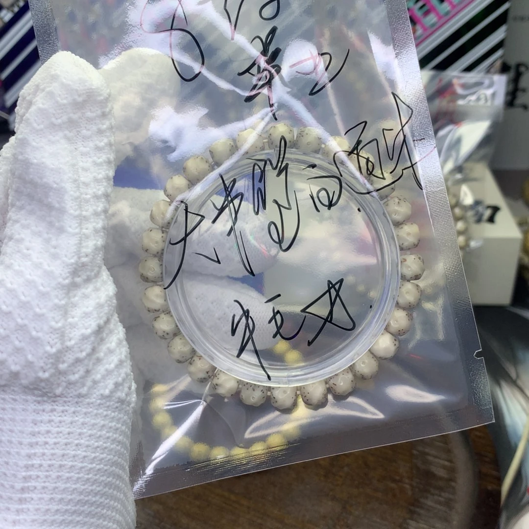 星月菩提手串浮生