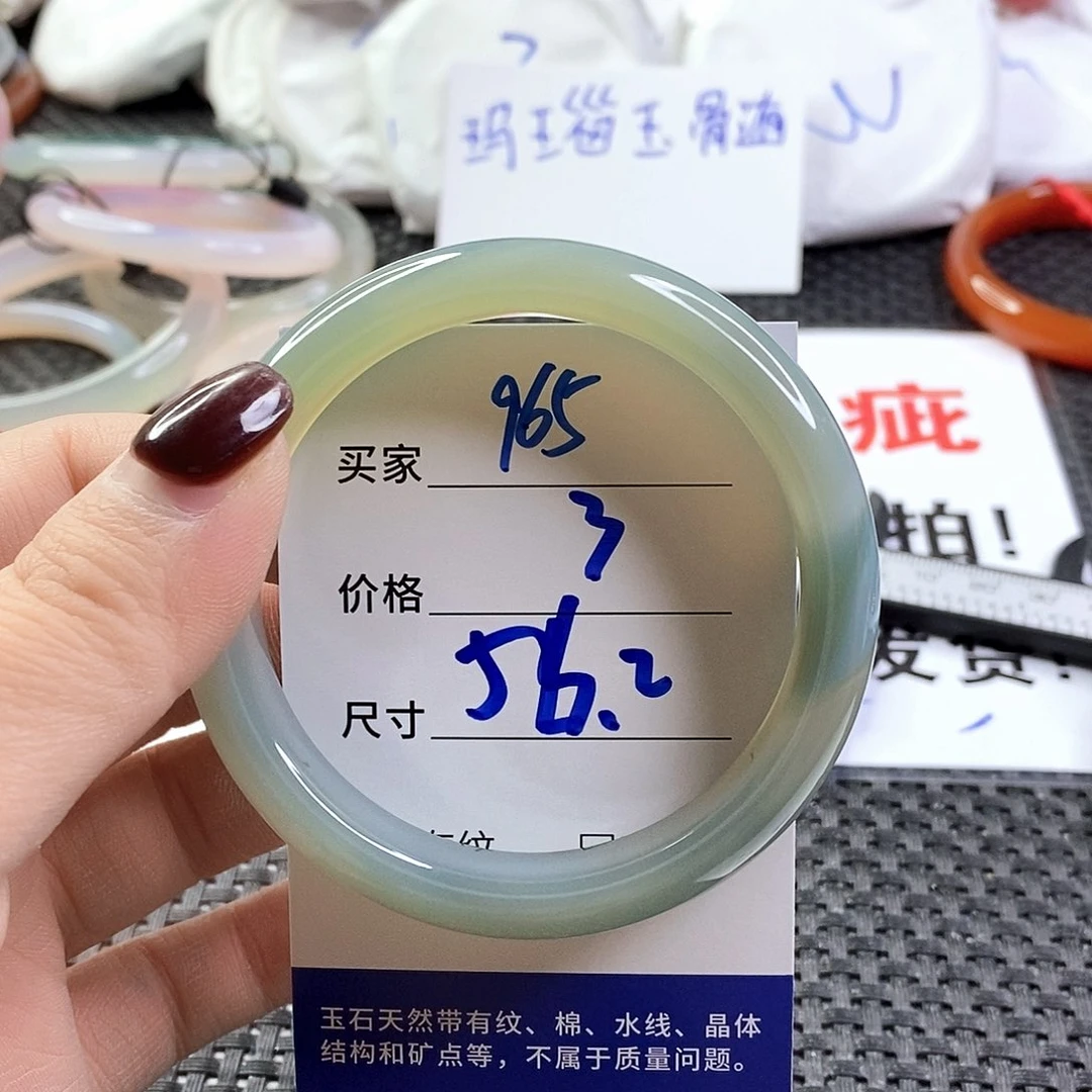 手镯玛瑙/玉髓未镶嵌965