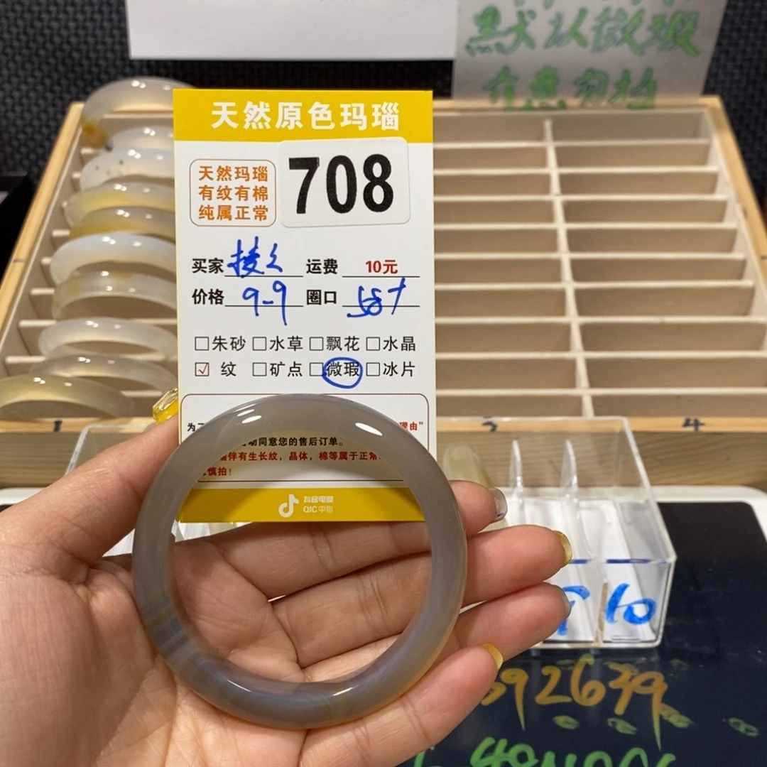 玛瑙/玉髓手镯未镶嵌棱**1708