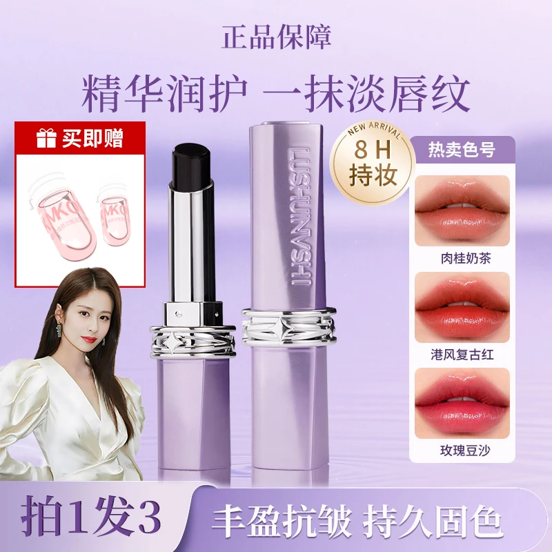 【颖儿同款拍1发3】罗娜升级二代口红补水不掉色淡化唇纹不晕染持久