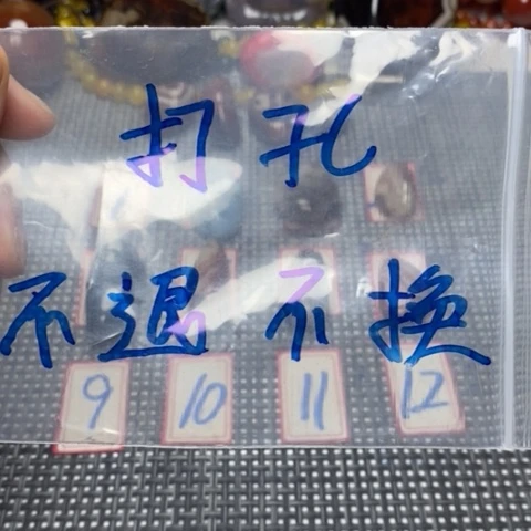 未镶嵌玛瑙/玉髓珠宝奇石智*