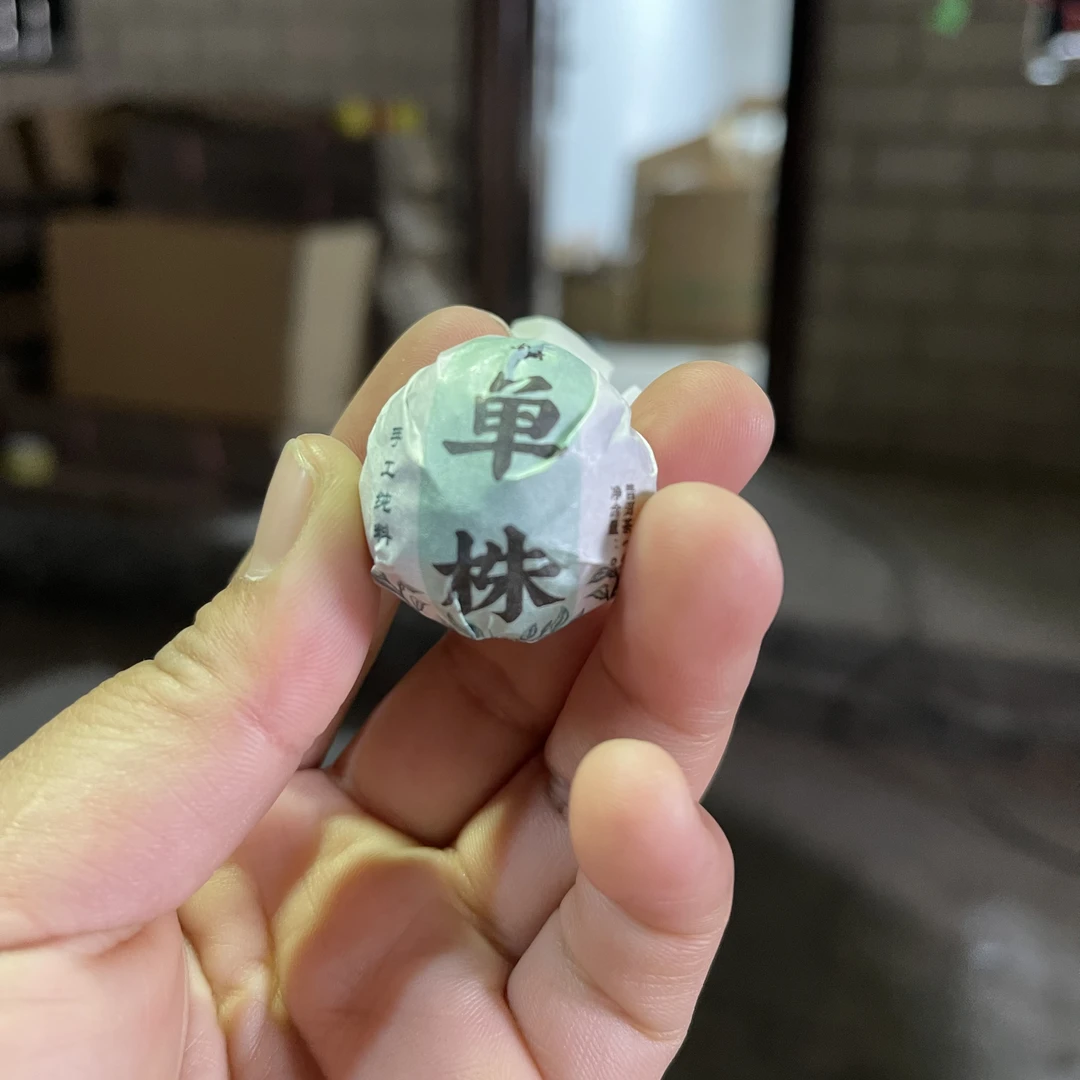 2024年梁子单株春茶龙珠 10颗 2月16【17号】