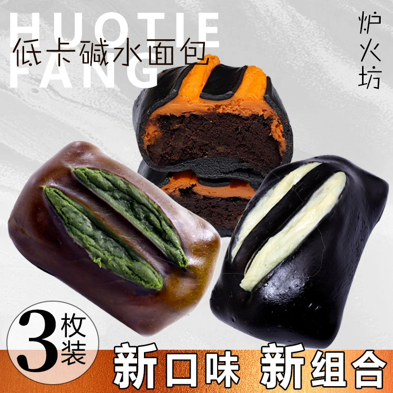 【3个装】布朗尼蛋糕碱水芝士棍手作健身欧包代早餐零食糕点心面包