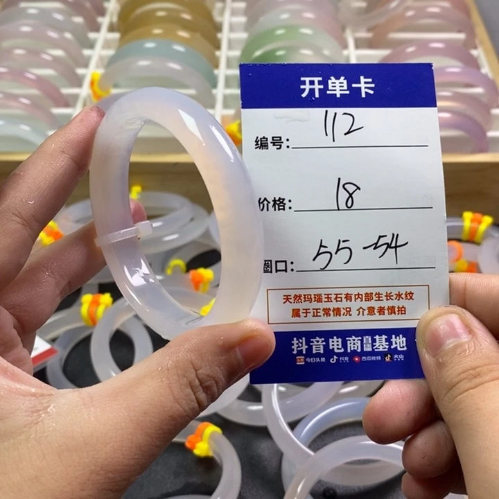 手镯玛瑙/玉髓未镶嵌