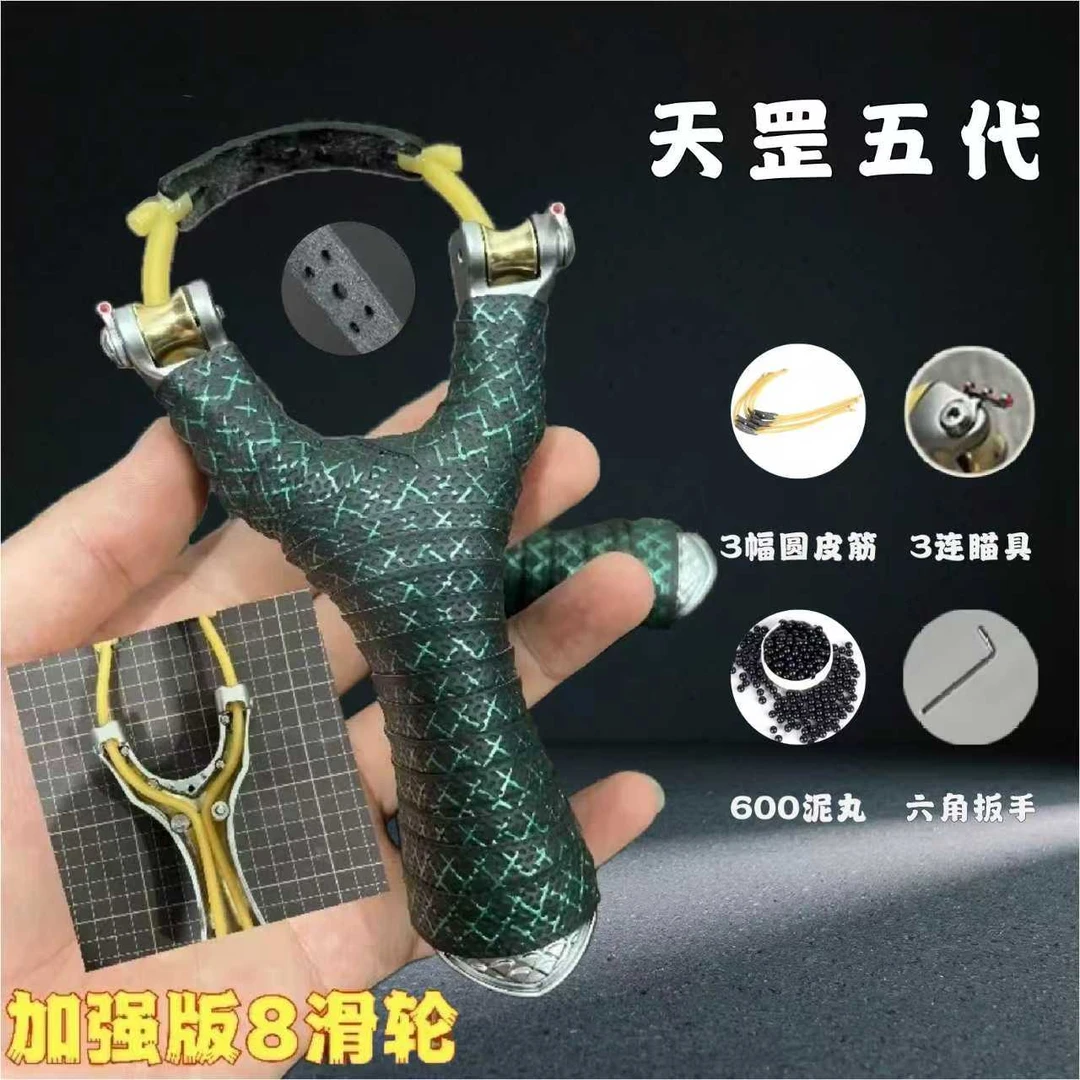 升级加强版八滑轮青龙速射弓高精度成年人户外竞技弹弓