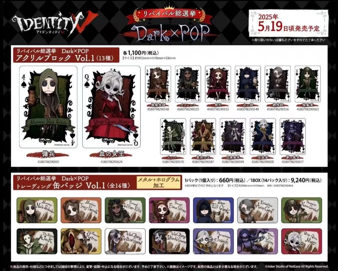 第五人格周边 正版日谷子包邮 旧POP吧唧盲盒