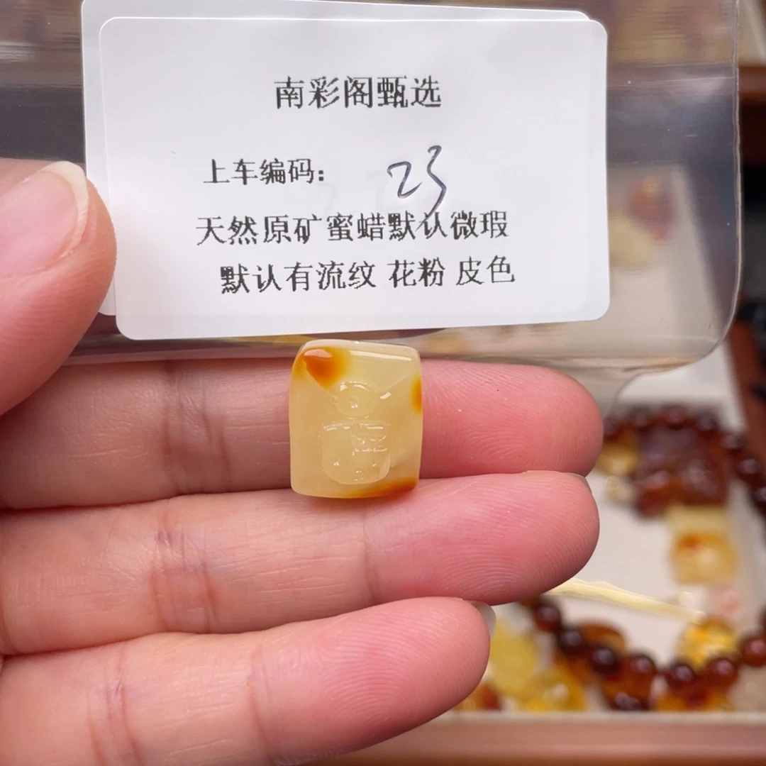 琥珀未镶嵌裸石23，