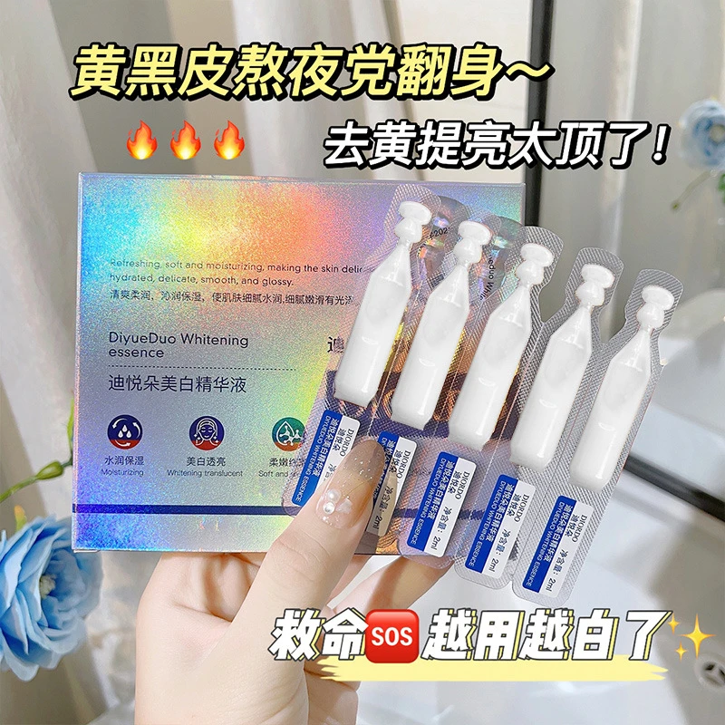 美白精华液补水保湿水润透亮提亮肤色滋润原液次抛精华液便携学生