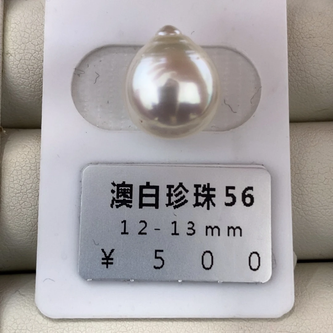 未镶嵌海水珍珠珠宝奇石