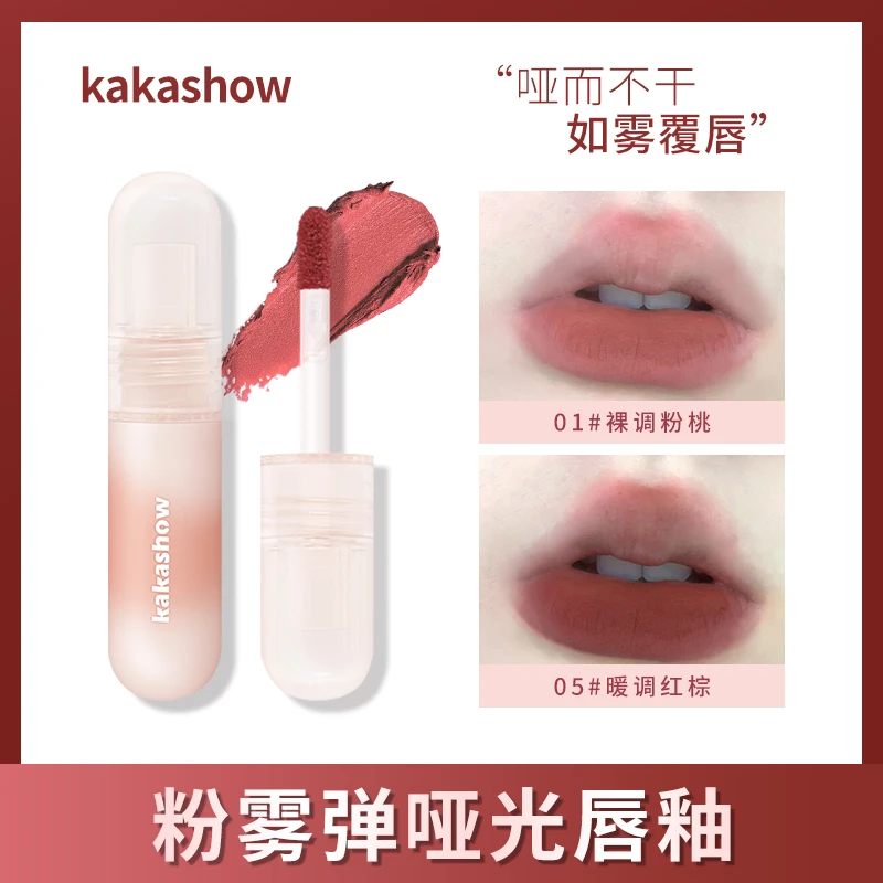 【到手两支】kakashow尤雾弹唇釉学生哑光丝绒柔雾不易掉色显白